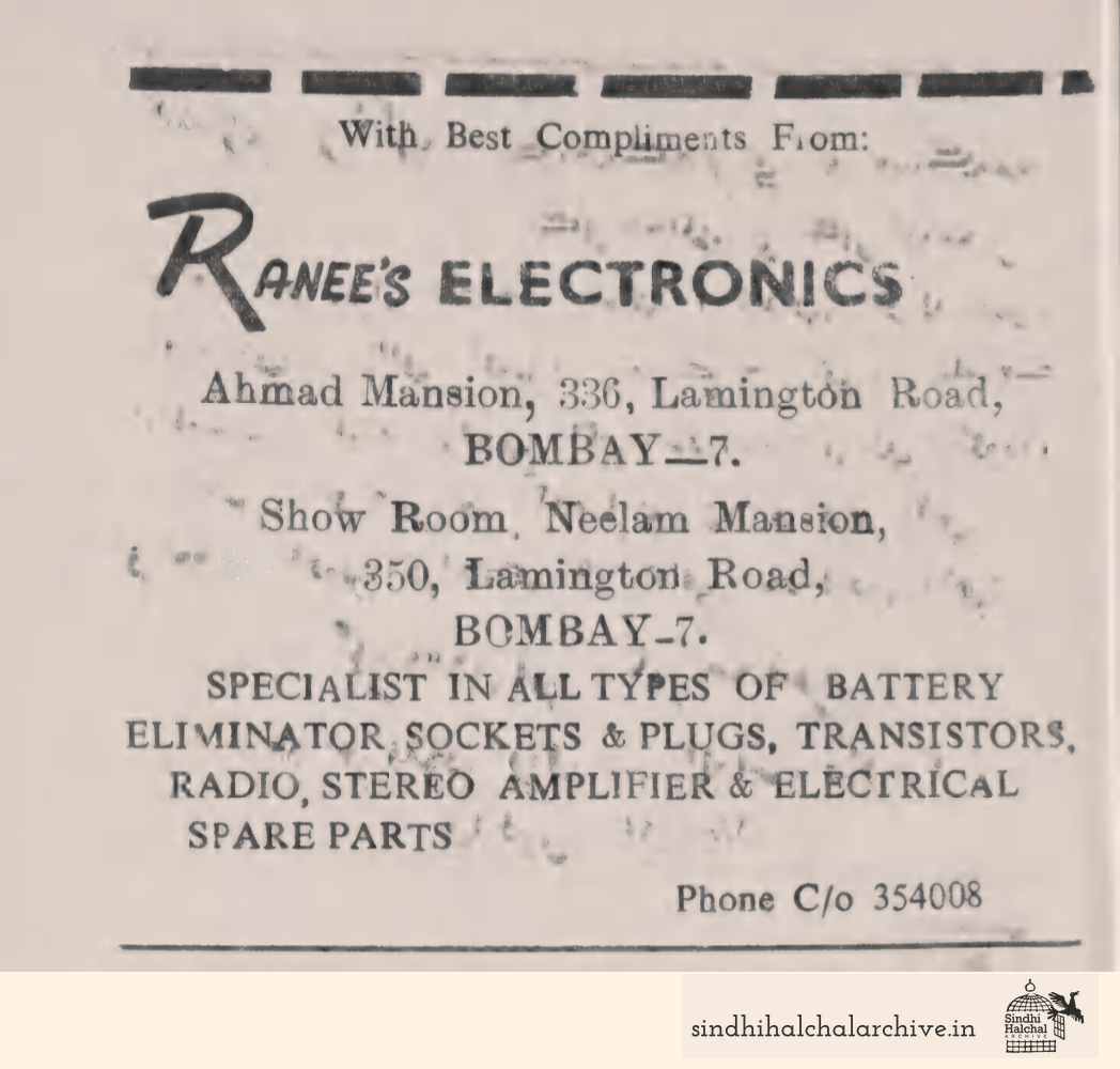 Image of AD RANEE'S ELECTRONICS